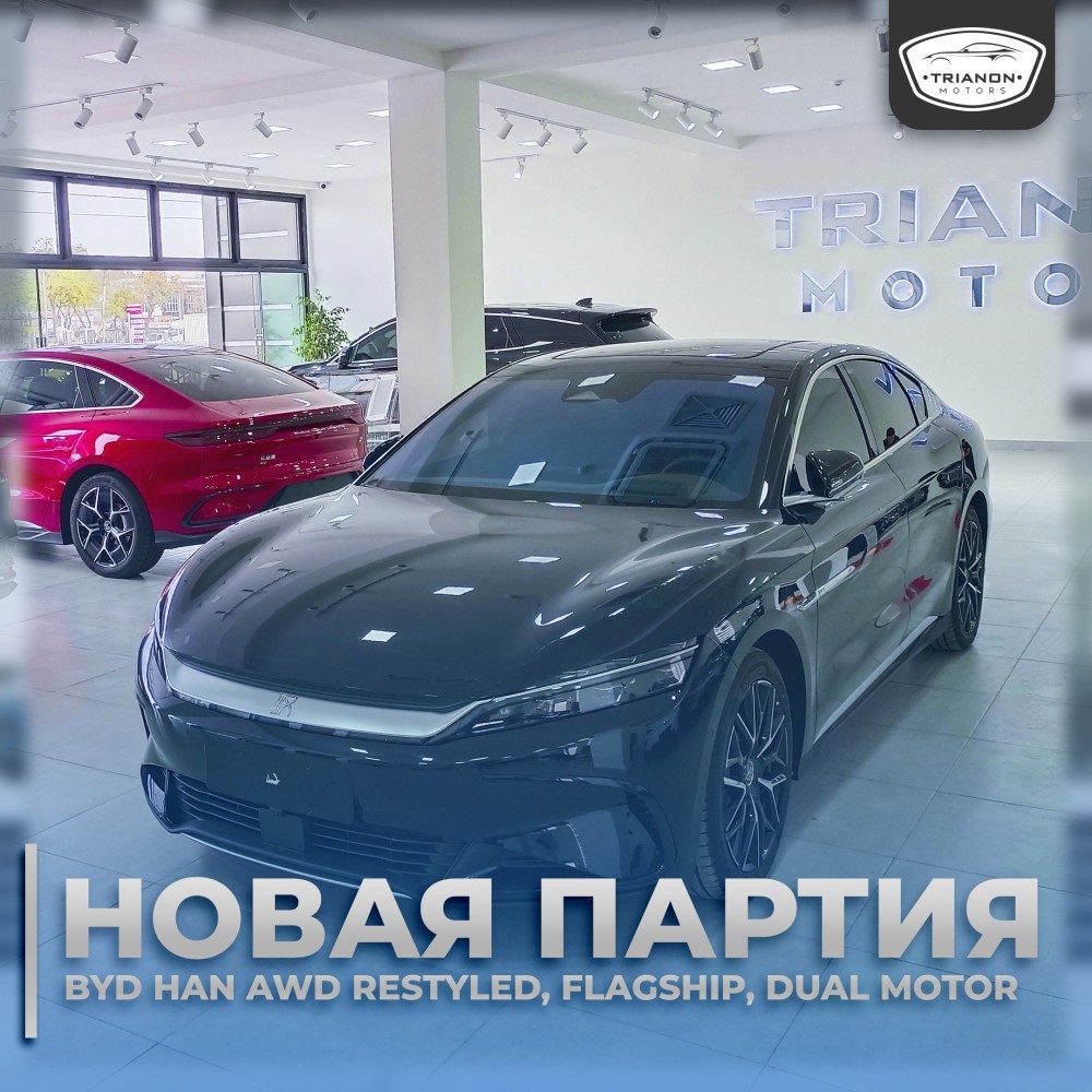 BYD Han AWD Premium, Flagship, Dual Motor (с доп.опциями) 3 BYD Han AWD Premium, Flagship, Dual Motor (с доп.опциями) — изображение 3