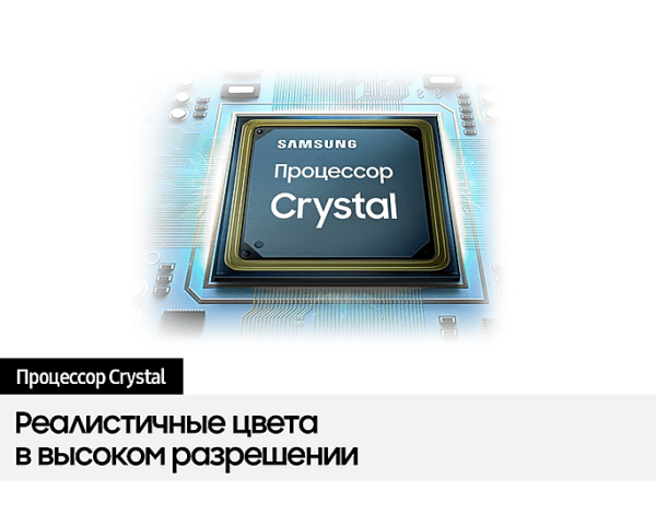 Телевизор Samsung 43″ Crystal UHD BU8000-4